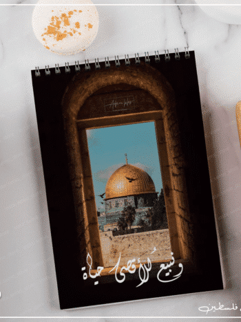 نوت بوك ونبيع للاقصى الحياة