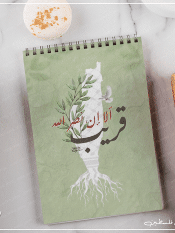 نوت بوك الا ان نصر الله قريب