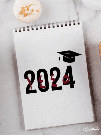 نوت بوك توجيهي 2024