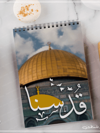 نوت بوك قدسنا