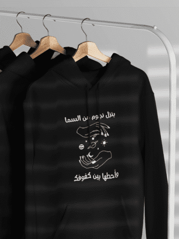 هودي بنزل نجوم من السما