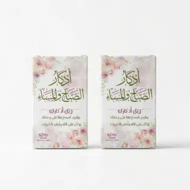 ميداليات أذكار