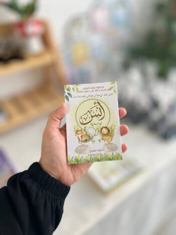 توزيعات مواليد قر الفؤاد وقرت العينان 👶✨
