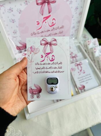 توزيعات مسابح إلكترونية - هاجر 📿
