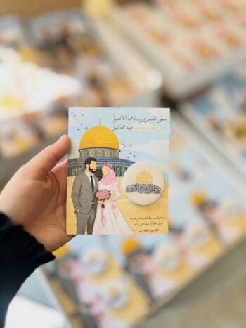 توزيعات سقى المسرى ودادهما 💍