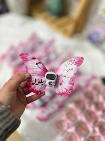 توزيعات فراشة اذكروا صغيرتي بعبوة 🦋