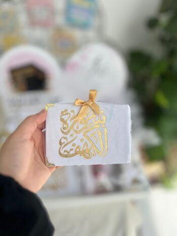 كتيب سورة الكهف الفاخر ✨