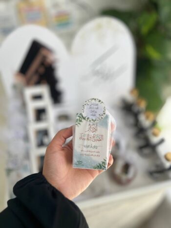 ميدالية أذكار الصباح والمساء 🌿