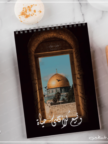 نوت بوك ونبيع للاقصى الحياة