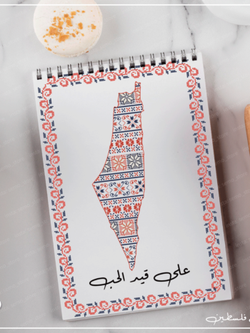 نوت بوك على قيد الحب