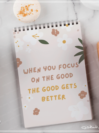 نوت بوك when you focus