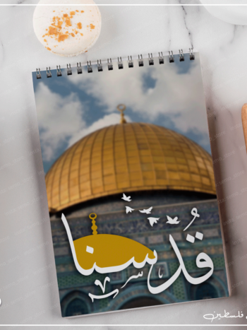 نوت بوك قدسنا