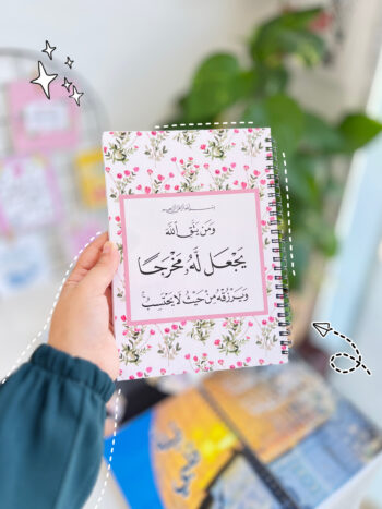 نوت بوك ومَن يتقي الله ..