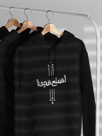 هودي اصنع مجدك