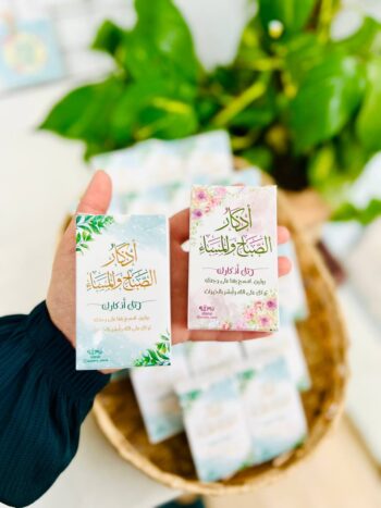 مدالية الاذكار