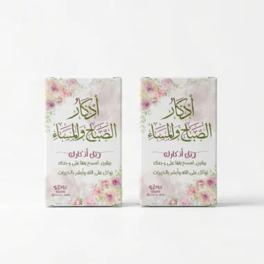 ميداليات أذكار