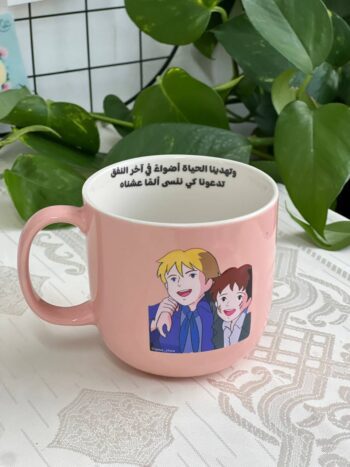 كوب عهد الأصدقاء (روميو وألفريدو)